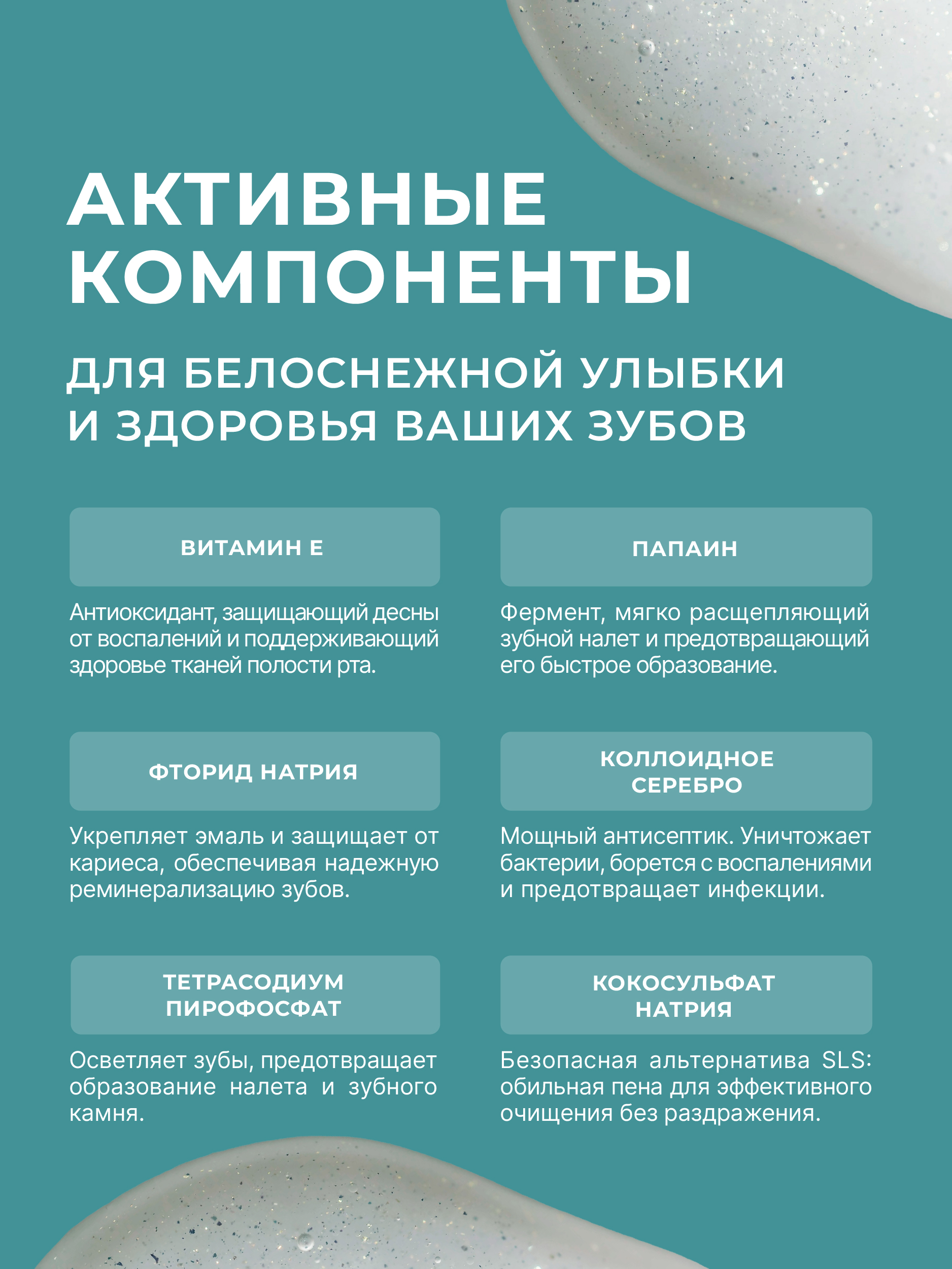 Зубная паста LocoSmile мята - фото 5