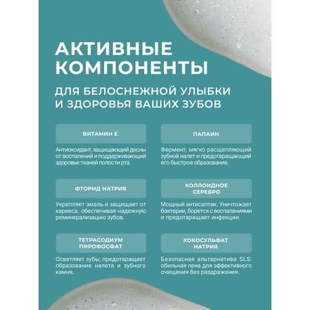 Зубная паста LocoSmile мята