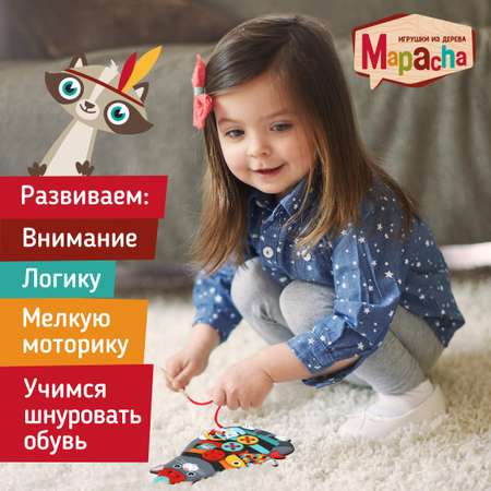 Игрушка Mapacha шнуровка Кот