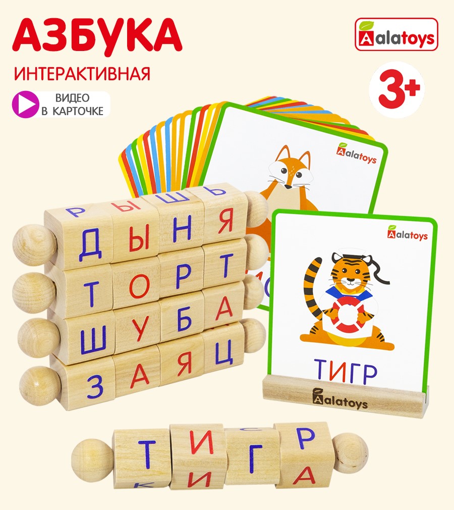 Настольная игра Alatoys Детская деревянная в ассортименте - фото 1