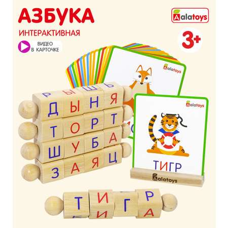 Настольная игра Alatoys Детская деревянная в ассортименте