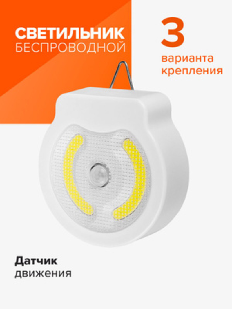 Фонарь-светильник Jazzway Светодиодный с датчиком движения TS1-L4W-SENS - фото 1