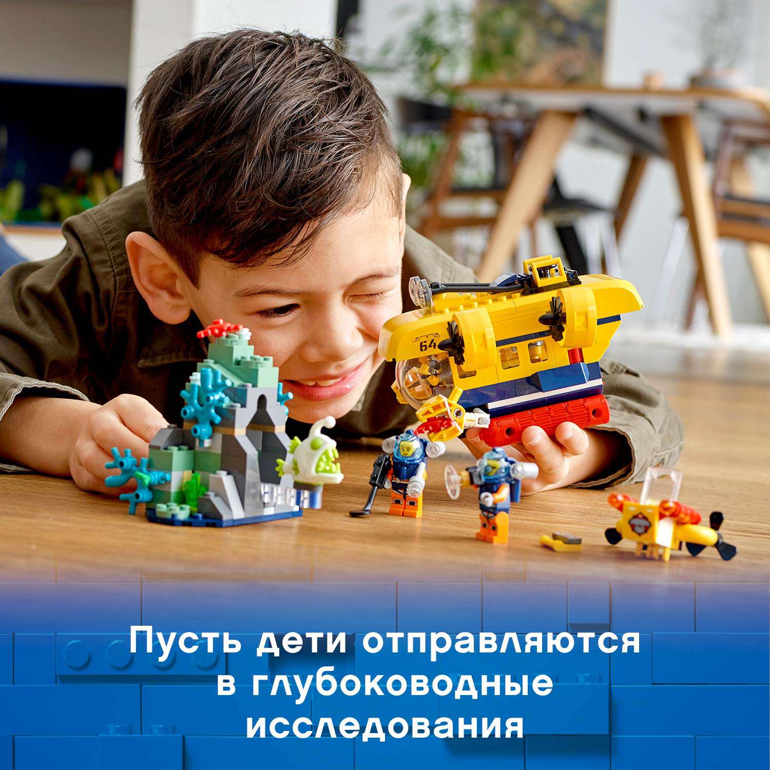 Конструктор LEGO City Ocean Exploration Submarine блочный - фото 4
