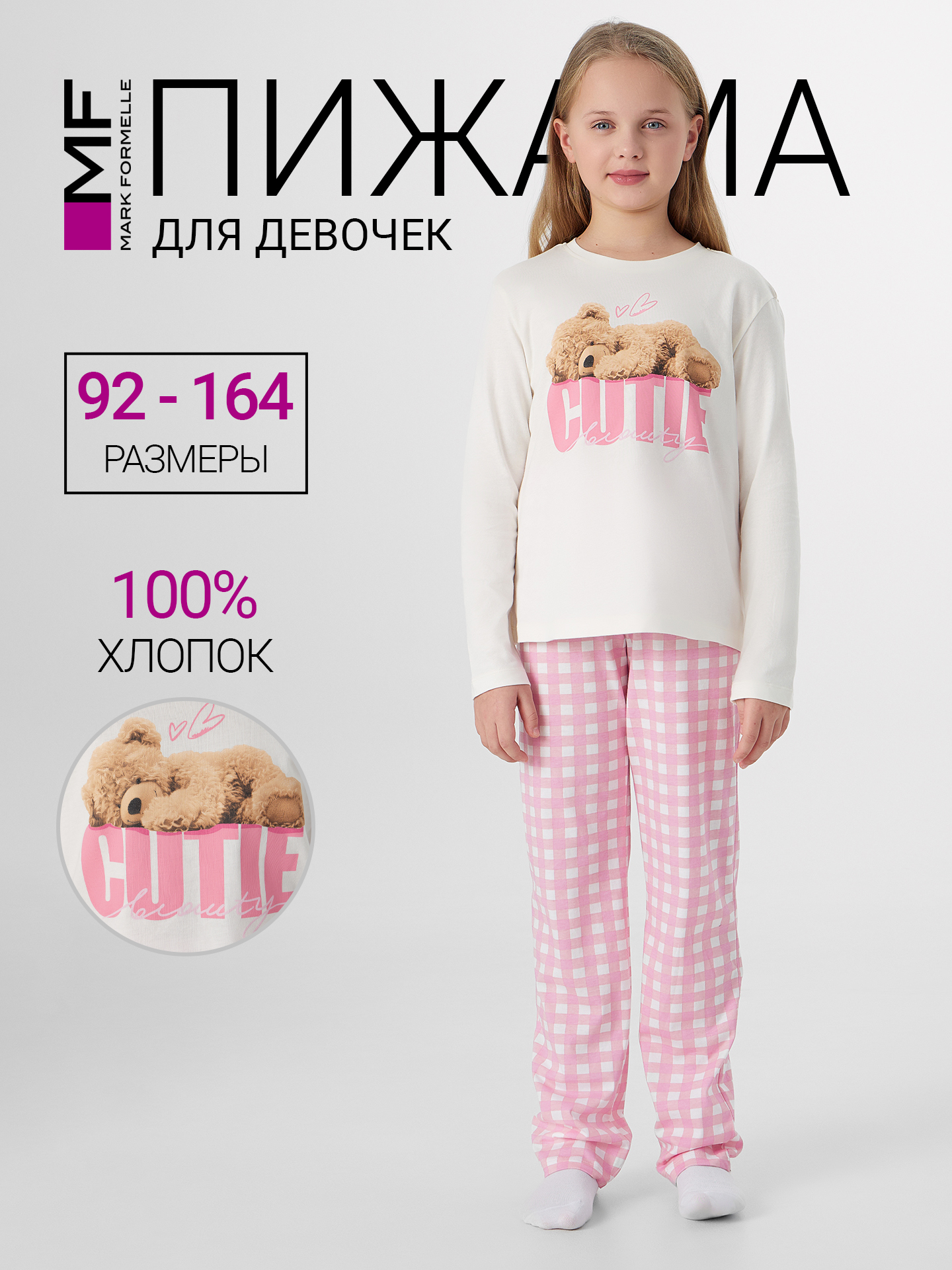 Пижама Mark Formelle (Марк Формэль) 567755/св.молочный +бело -розовая клетка - фото 2