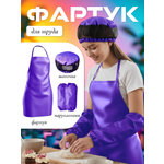 Фартук AXLER с нарукавниками