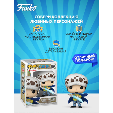 Фигурка Funko