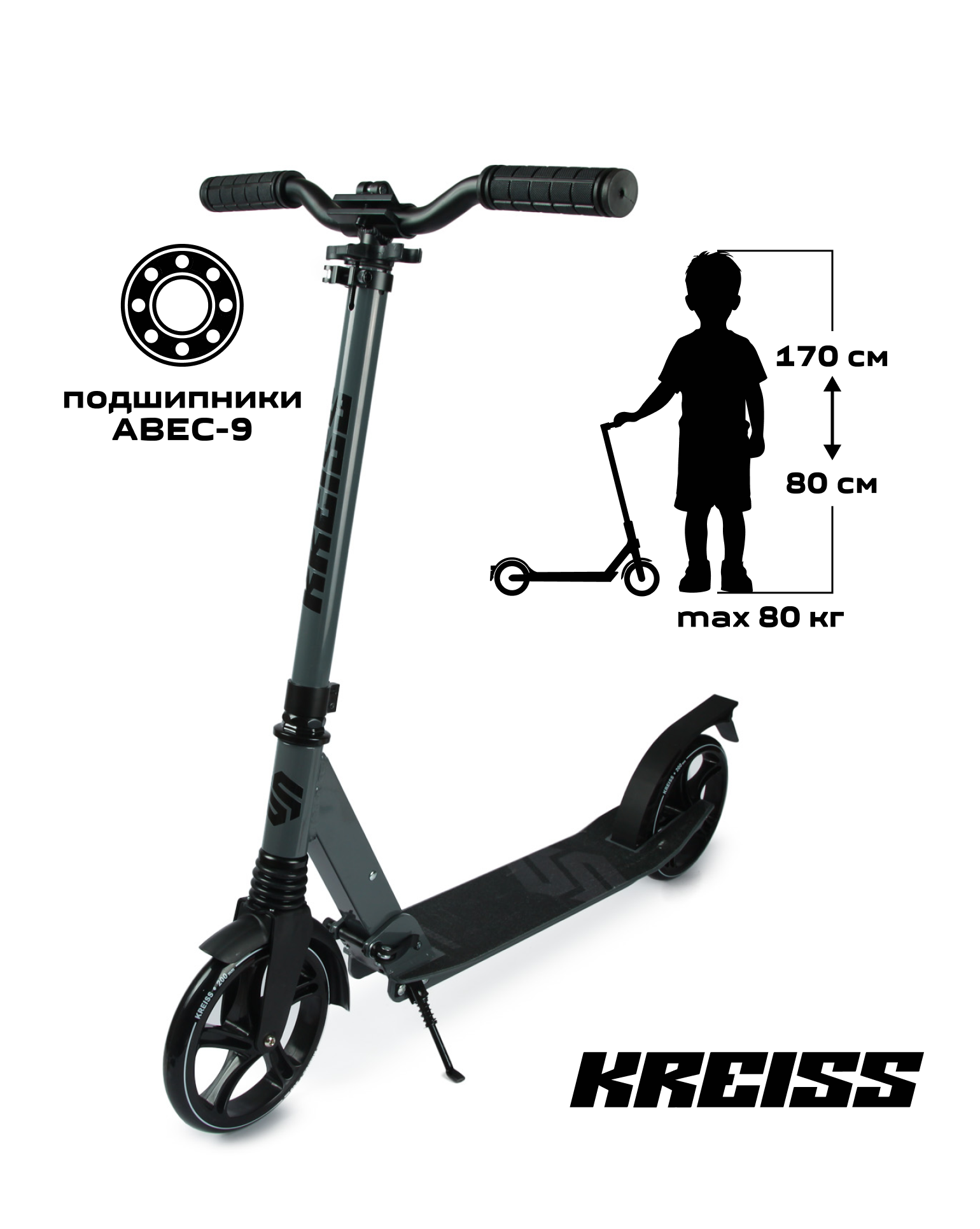 Самокат Kreiss двухколесный - фото 1