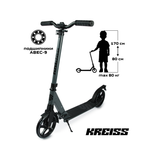 Самокат Kreiss двухколесный