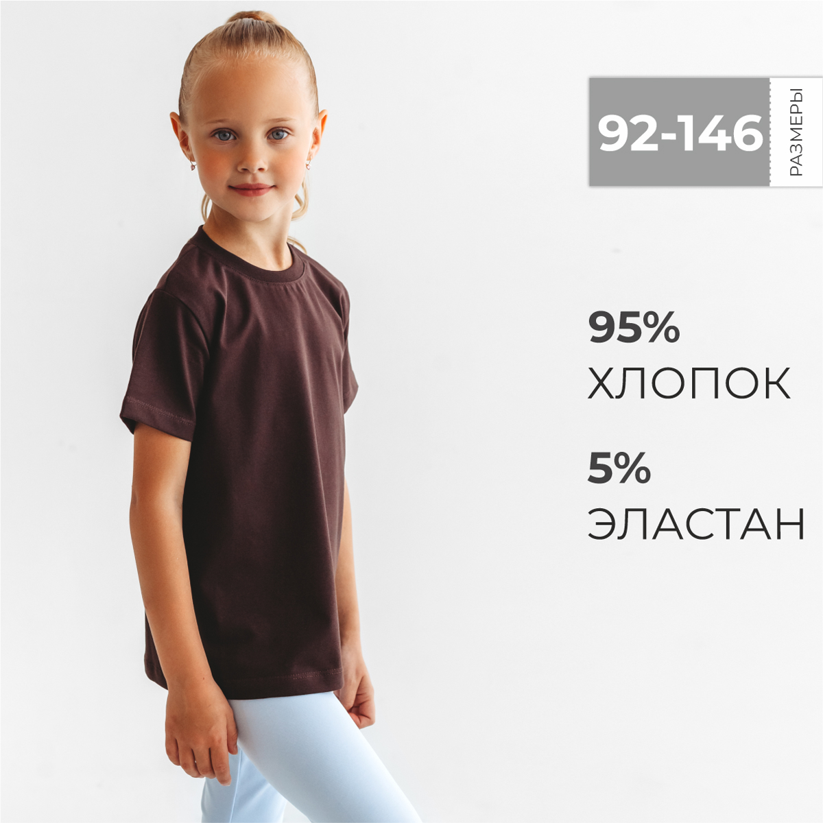 Футболка BeeBoo dm_futb_rasp_chocolad - фото 2