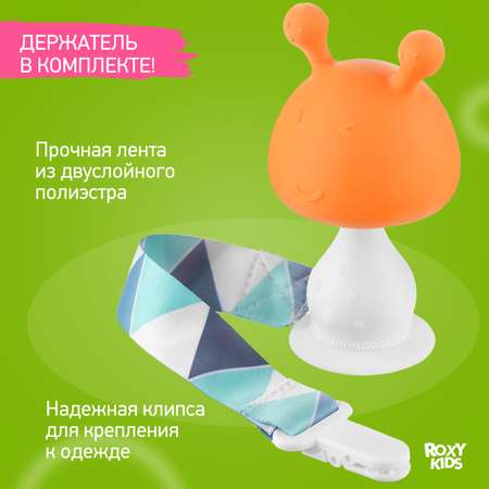 Прорезыватель ROXY-KIDS