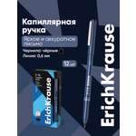 Ручка капиллярная ErichKrause 12 шт.