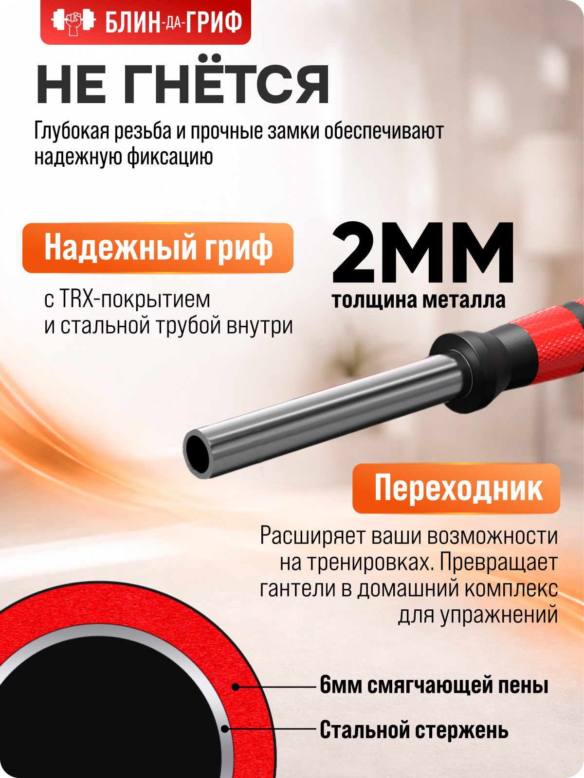 Набор блинов с грифом БлинДаГриф Штанга 24кг - фото 8