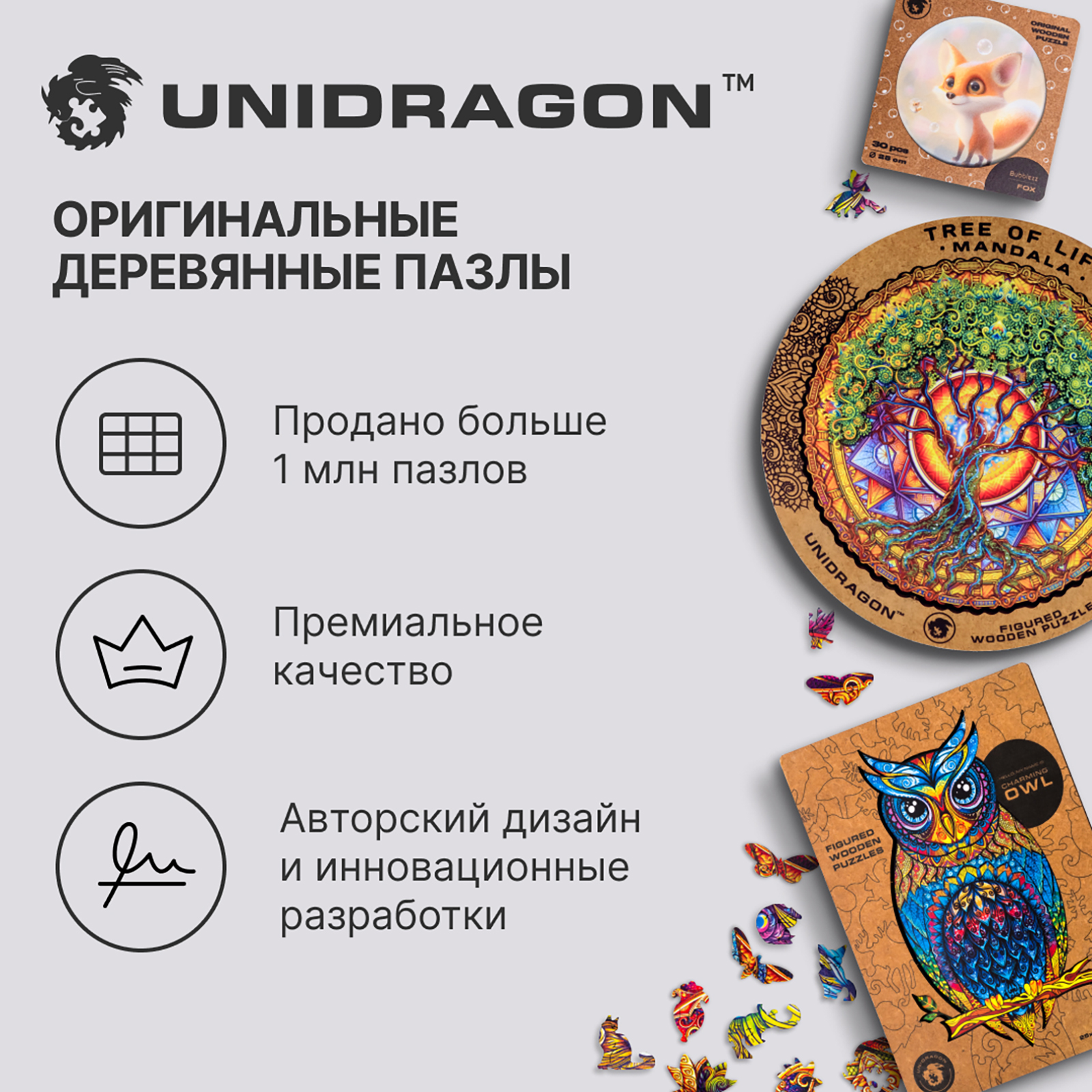 Пазл UNIDRAGON деревянный - фото 6