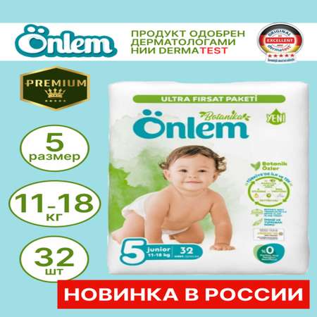 Подгузники Onlem 5 32 шт.