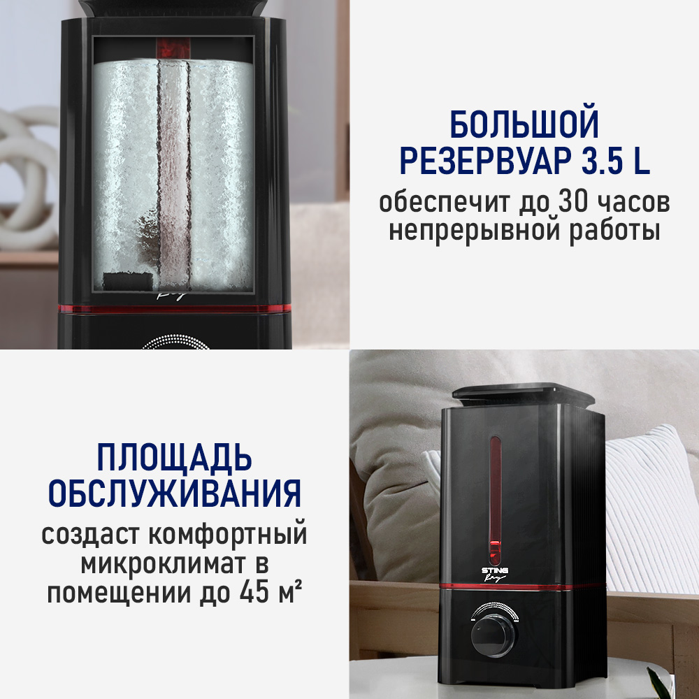 Увлажнитель воздуха STINGRAY ST-HF504A - фото 4