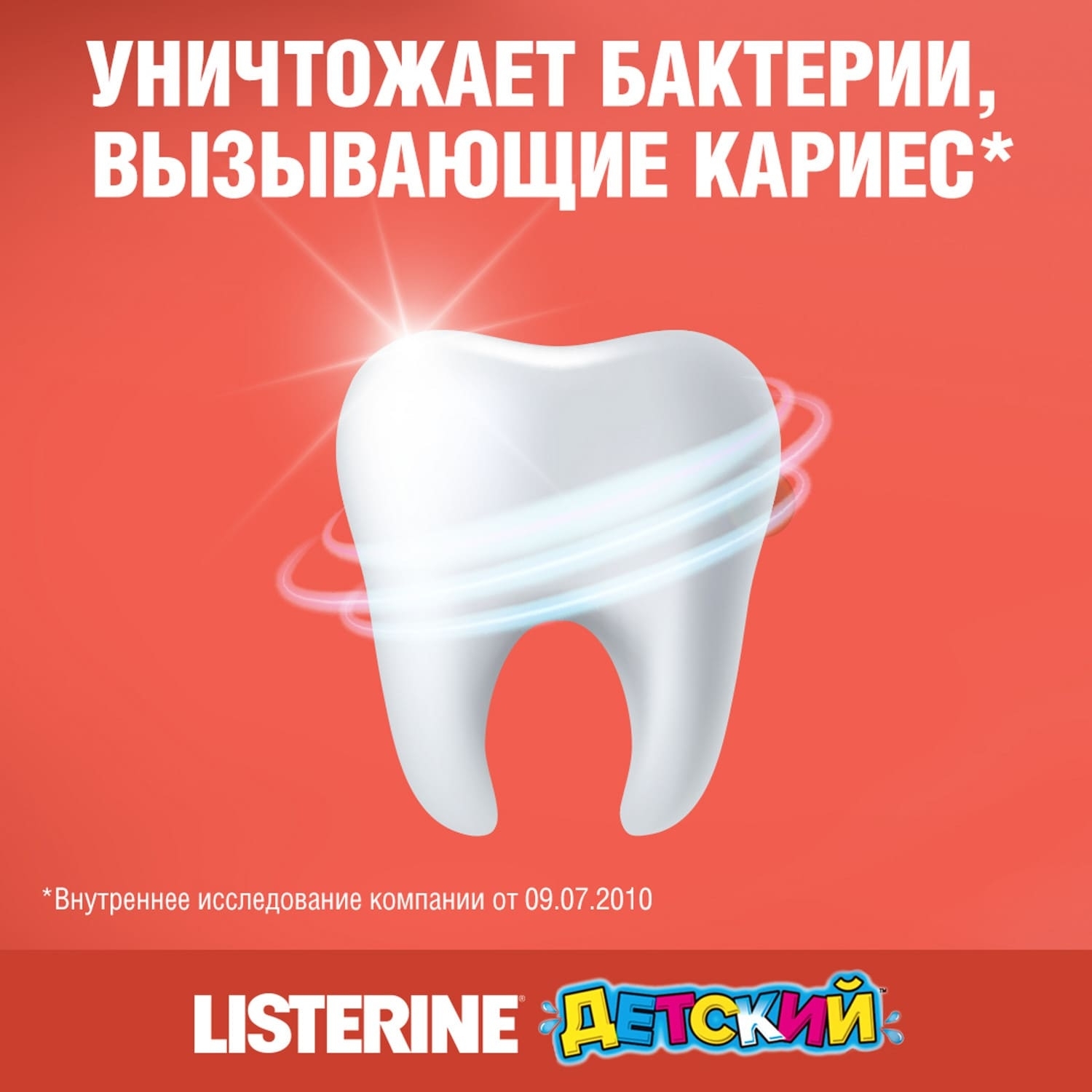 Ополаскиватель LISTERINE Ягодная свежесть 250 мл - фото 8