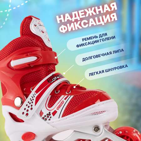 Роликовые коньки Saimaa 31