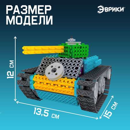 Конструктор Эврики Танк электронный