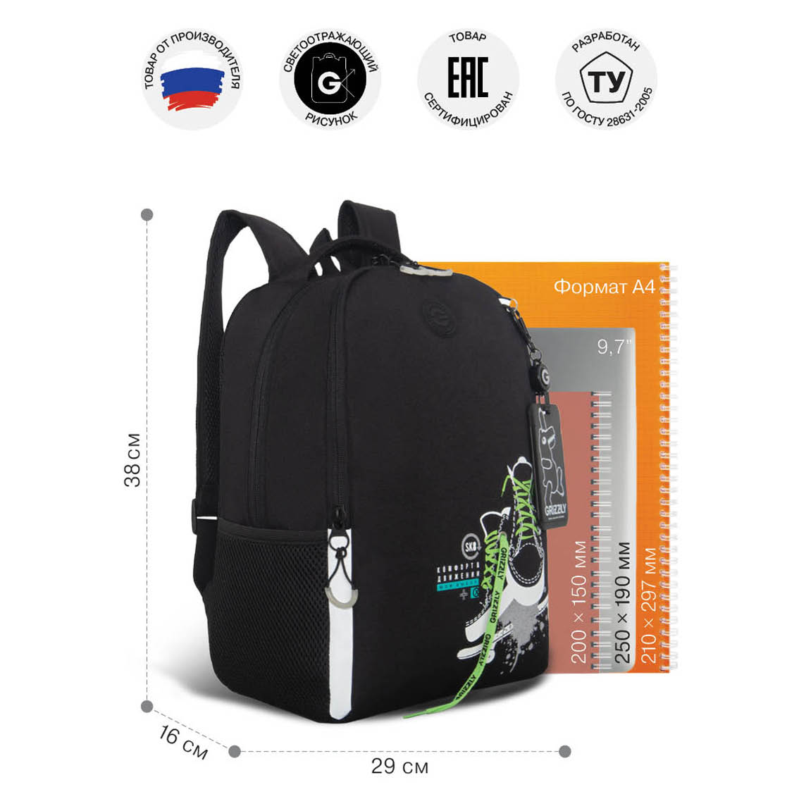 Рюкзак Grizzly для мальчика - фото 7