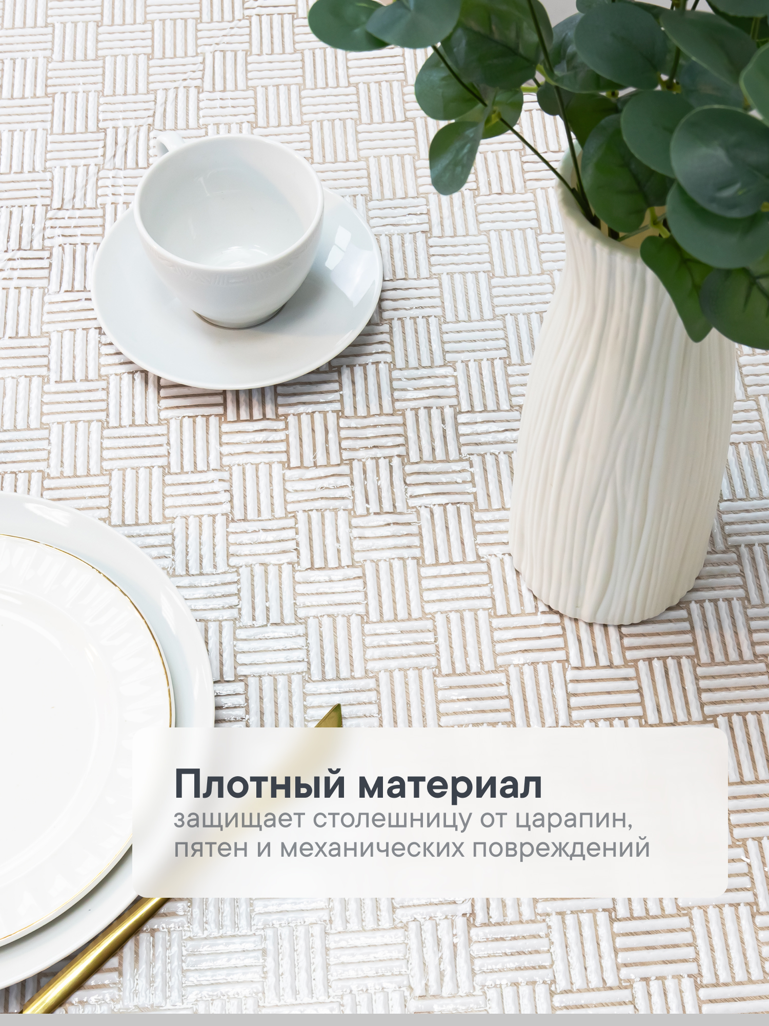 Скатерть клеёнка на стол VILINA "Муза" 110х132 см - фото 2