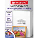 Фотобумага Brauberg матовая А4 набор 300 листов двусторонняя