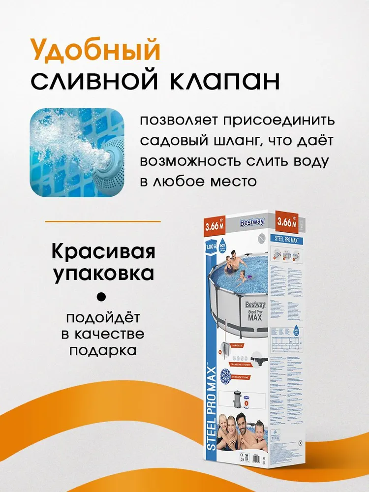 Бассейн Bestway 366х100 см / В комплекте фильтр-насос - фото 4
