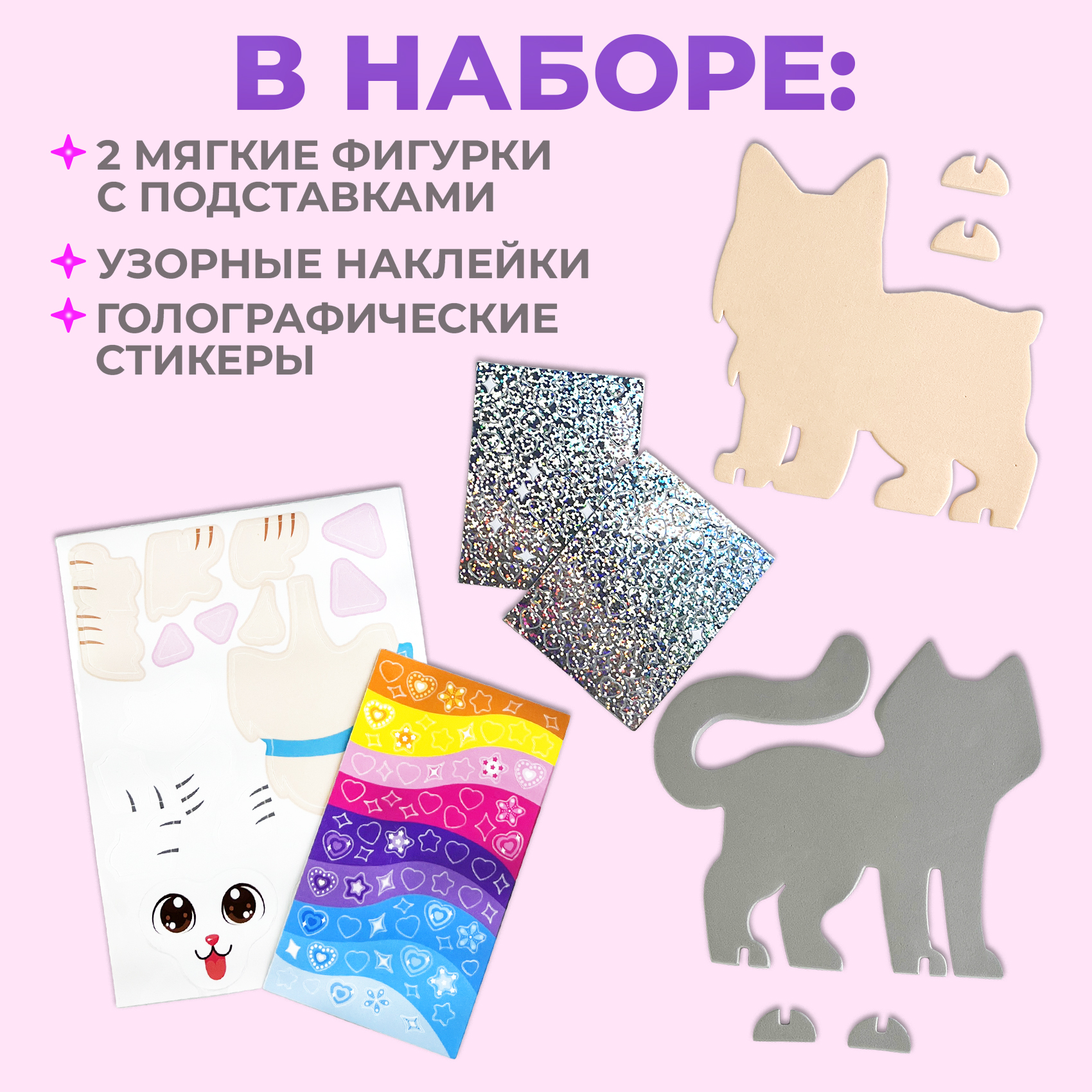 Аппликация Дрофа-Медиа Котёнок и Щенок - фото 3