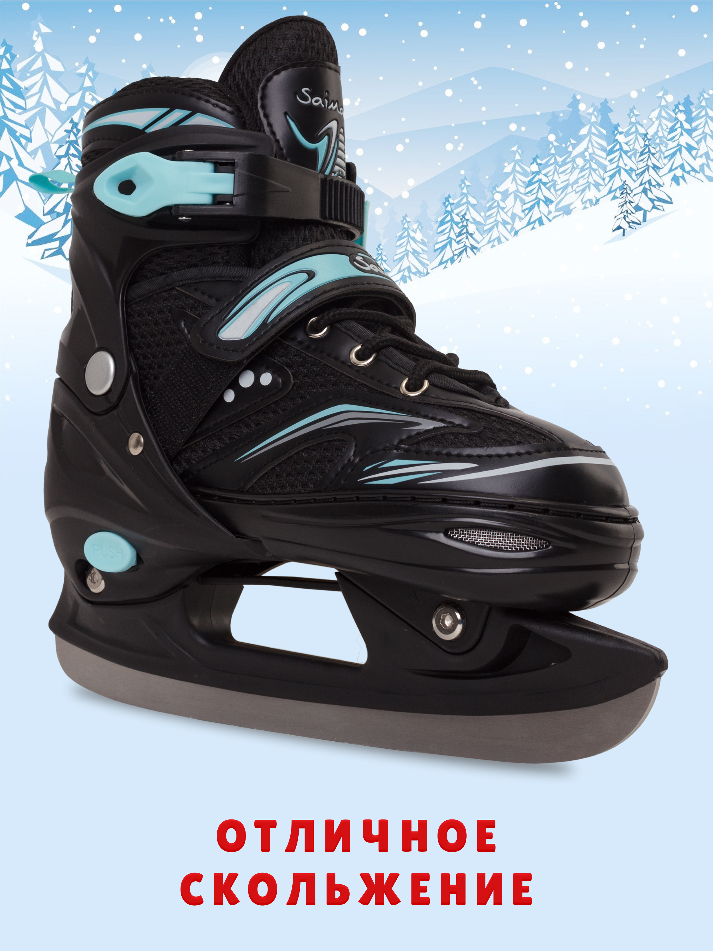 Коньки Saimaa Раздвижные 31-34 - фото 3