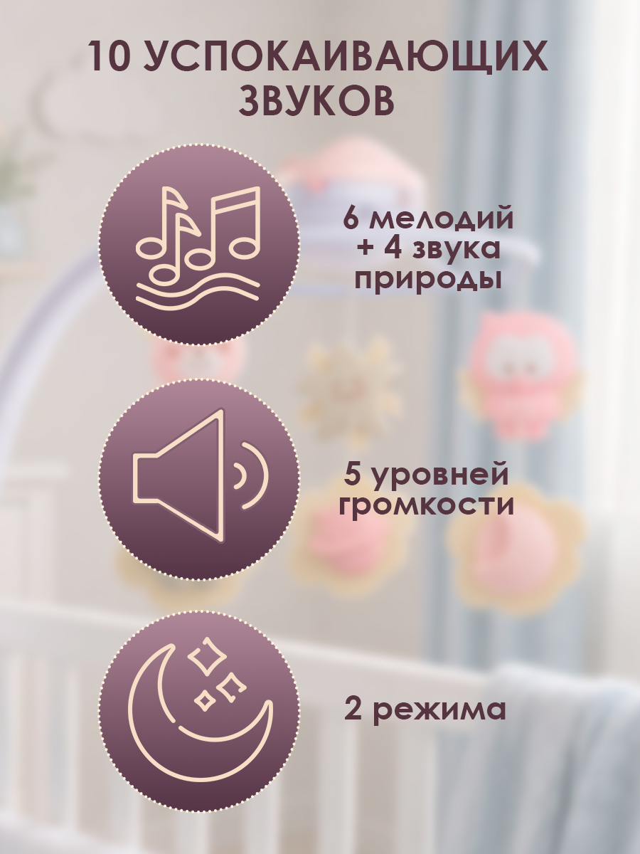 Мобиль INFANTINO Музыкальный 3 в 1 розовый - фото 3