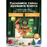 Настольная игра КРЕП Квест Гнев фараона