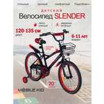 Двухколесный велосипед Mobile Kid 20 дюймов