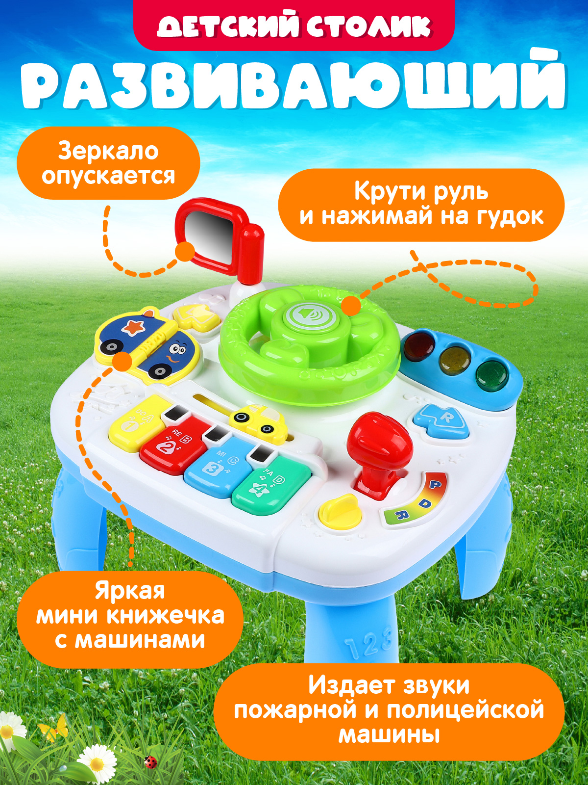 Игрушка Smart Baby развивающий центр - фото 3