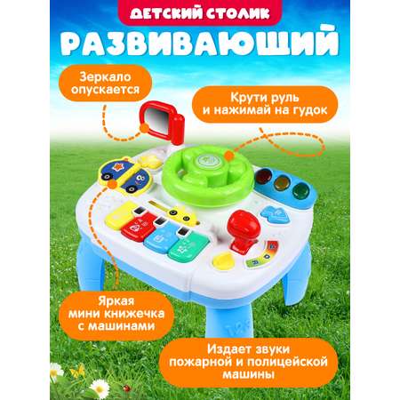 Игрушка Smart Baby развивающий центр