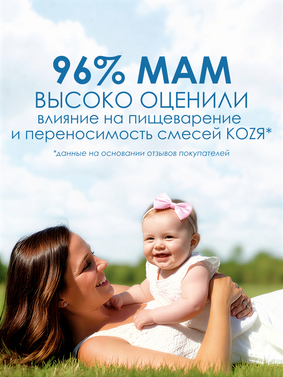 Смесь на козьем молоке KOZЯ 3 от 12 месяцев 800г - фото 2