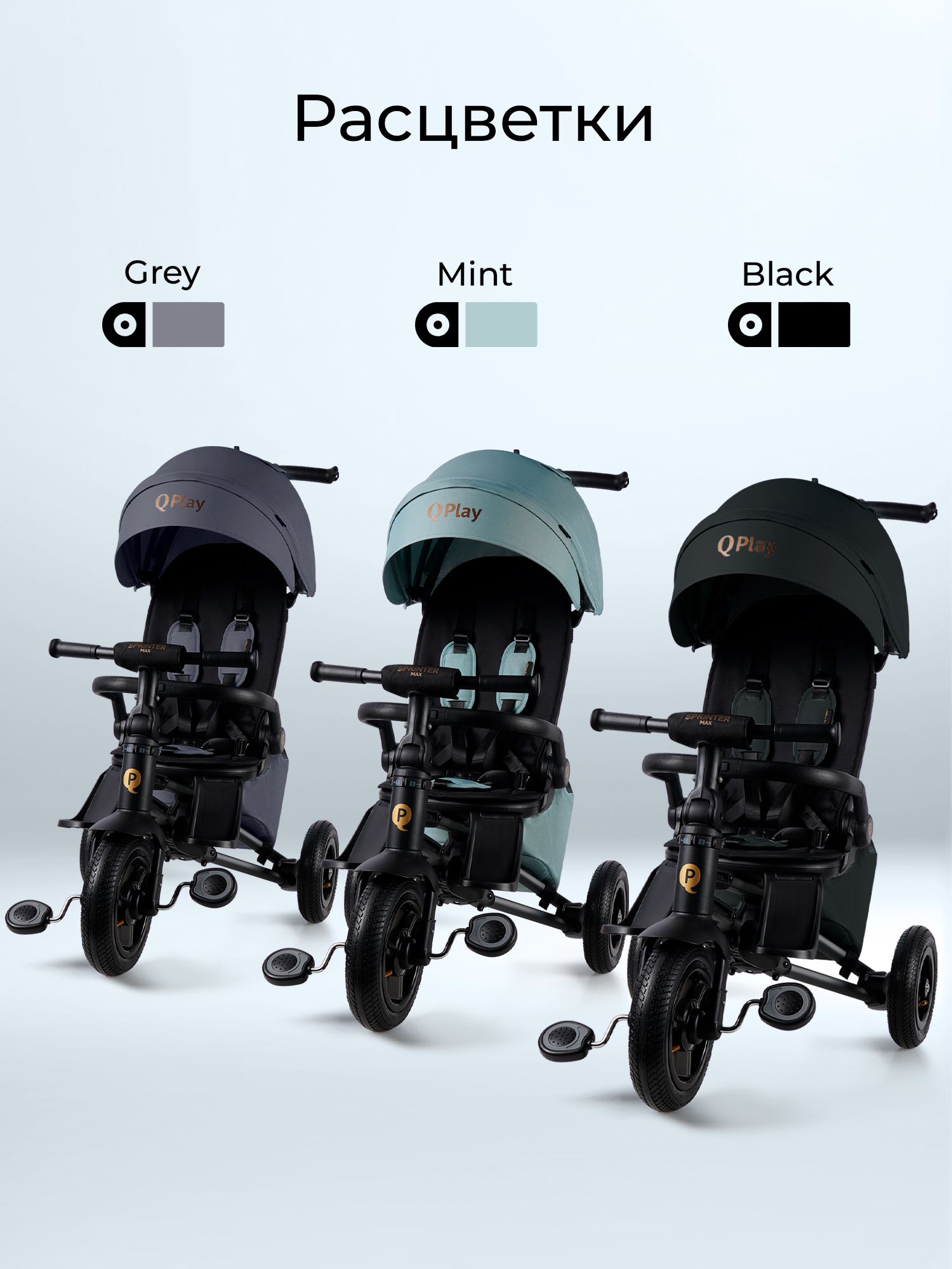 Трехколесный велосипед QPLAY - фото 11