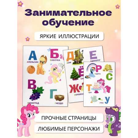 Журналы My Little Pony Набор развивающих детских журналов для девочек
