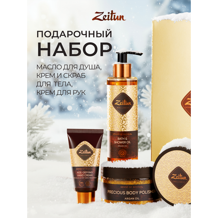 Набор средств Zeitun