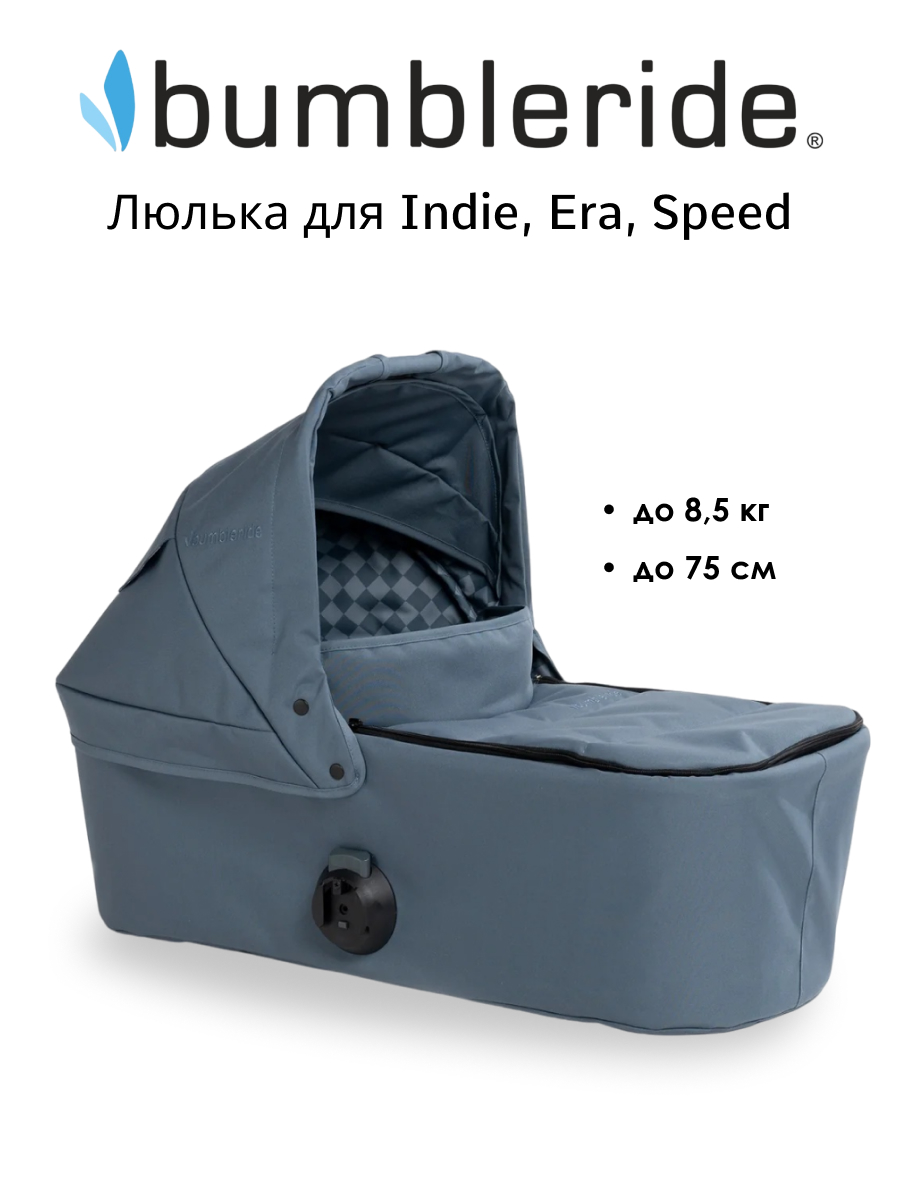 Люлька Bumbleride Era, Indie, Speed 2025/ Ocean - фото 1