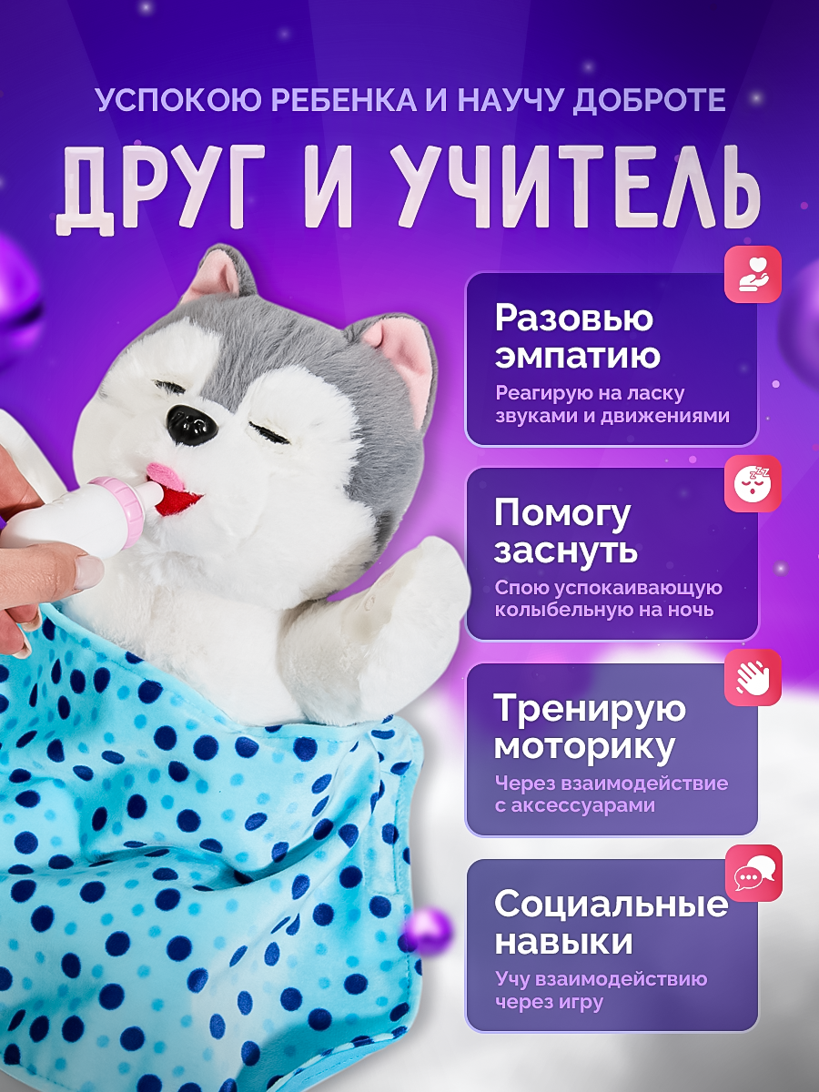 Мягкая игрушка SHARKTOYS собачка - фото 8