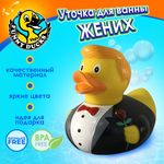 Игрушка Funny ducks Жених уточка, для ванны 1823