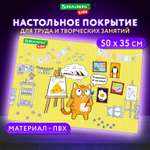 Коврик настольный Brauberg