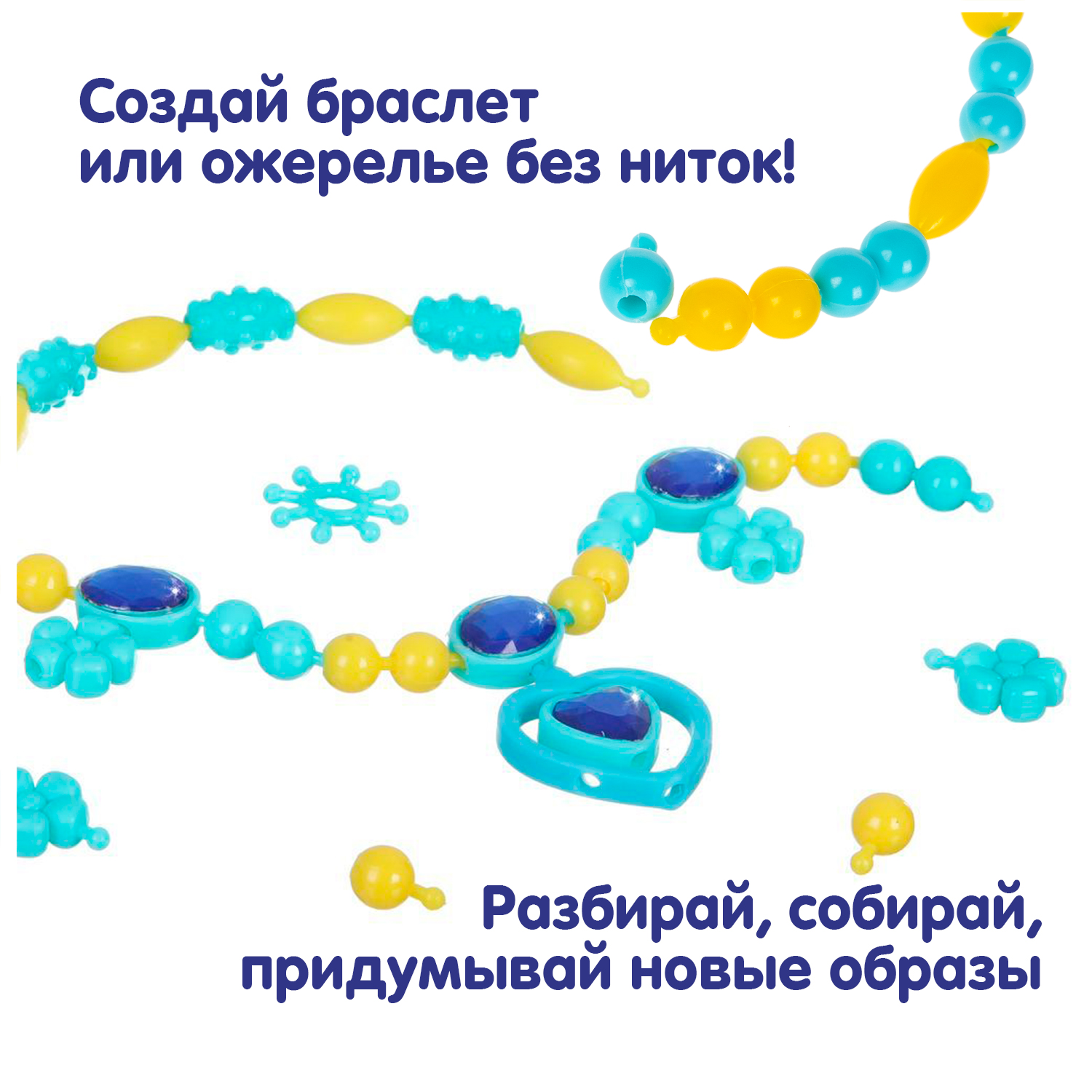 Набор для творчества Bondibon плетение Королева Бусинка - фото 2