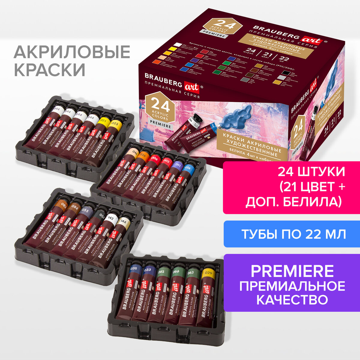 Краски акриловые Brauberg 24 цв. - фото 2