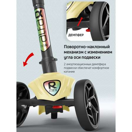 Самокат Buggy Boom трехколесный