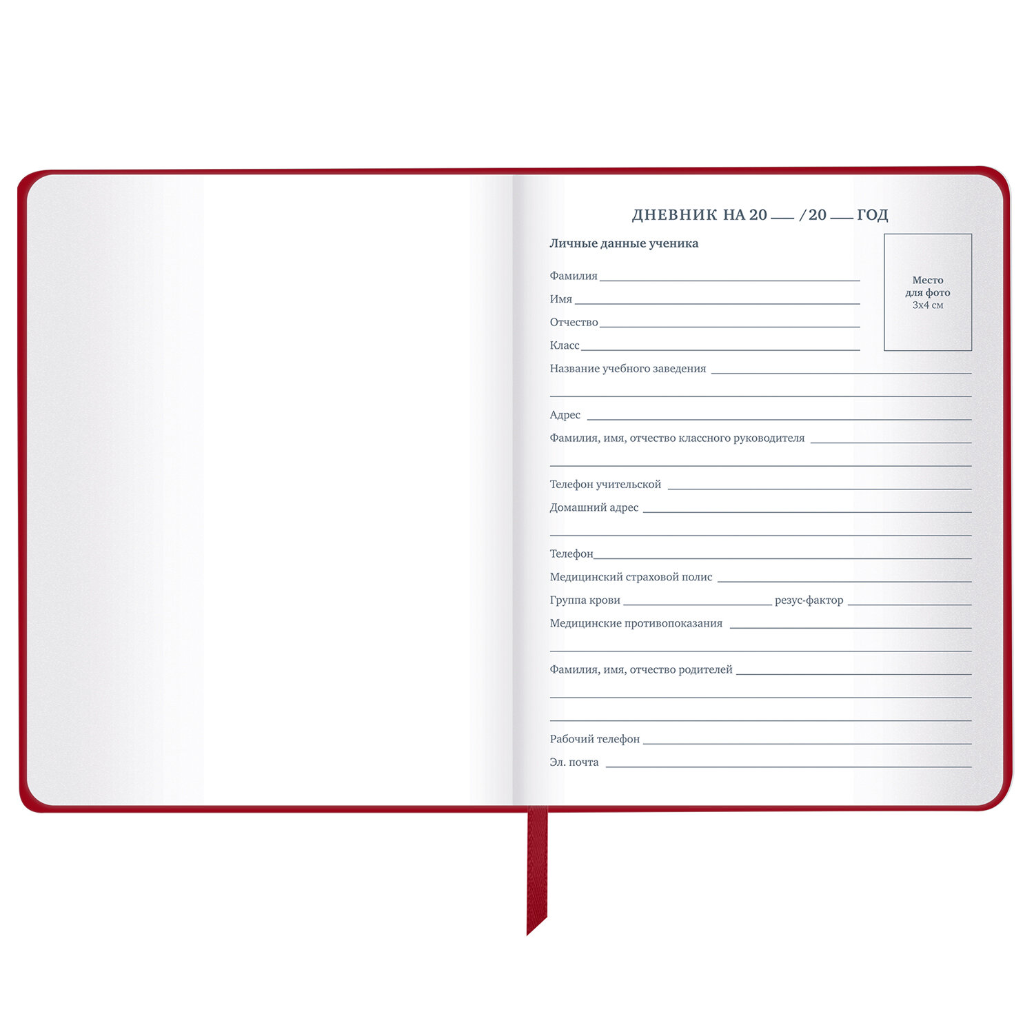 Дневник Brauberg для 1-11 классов 48 листов - фото 9