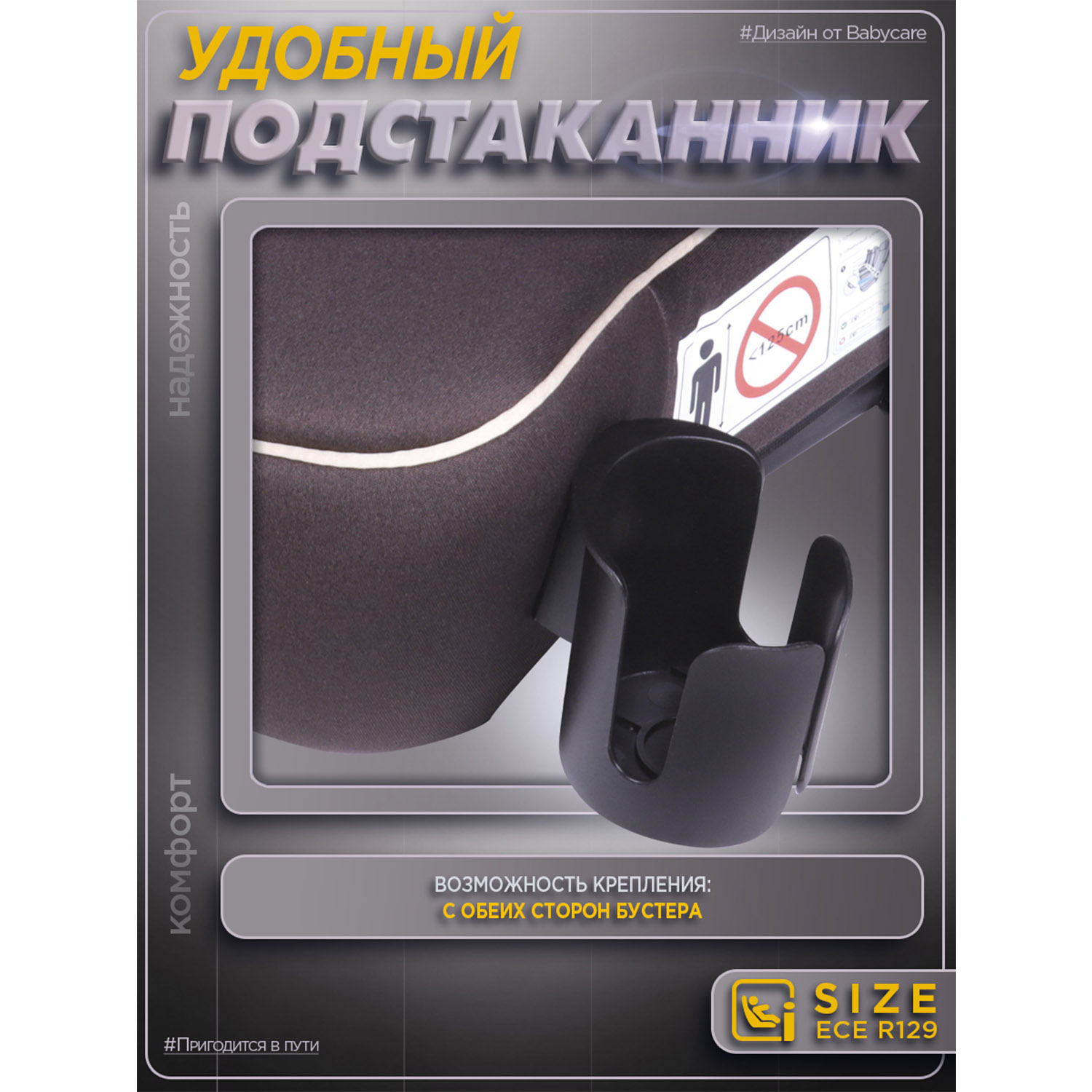 Автокресло BabyCare Ryker шоколадно бежевый Isofix 3 (22-36 кг) коричневый - фото 9