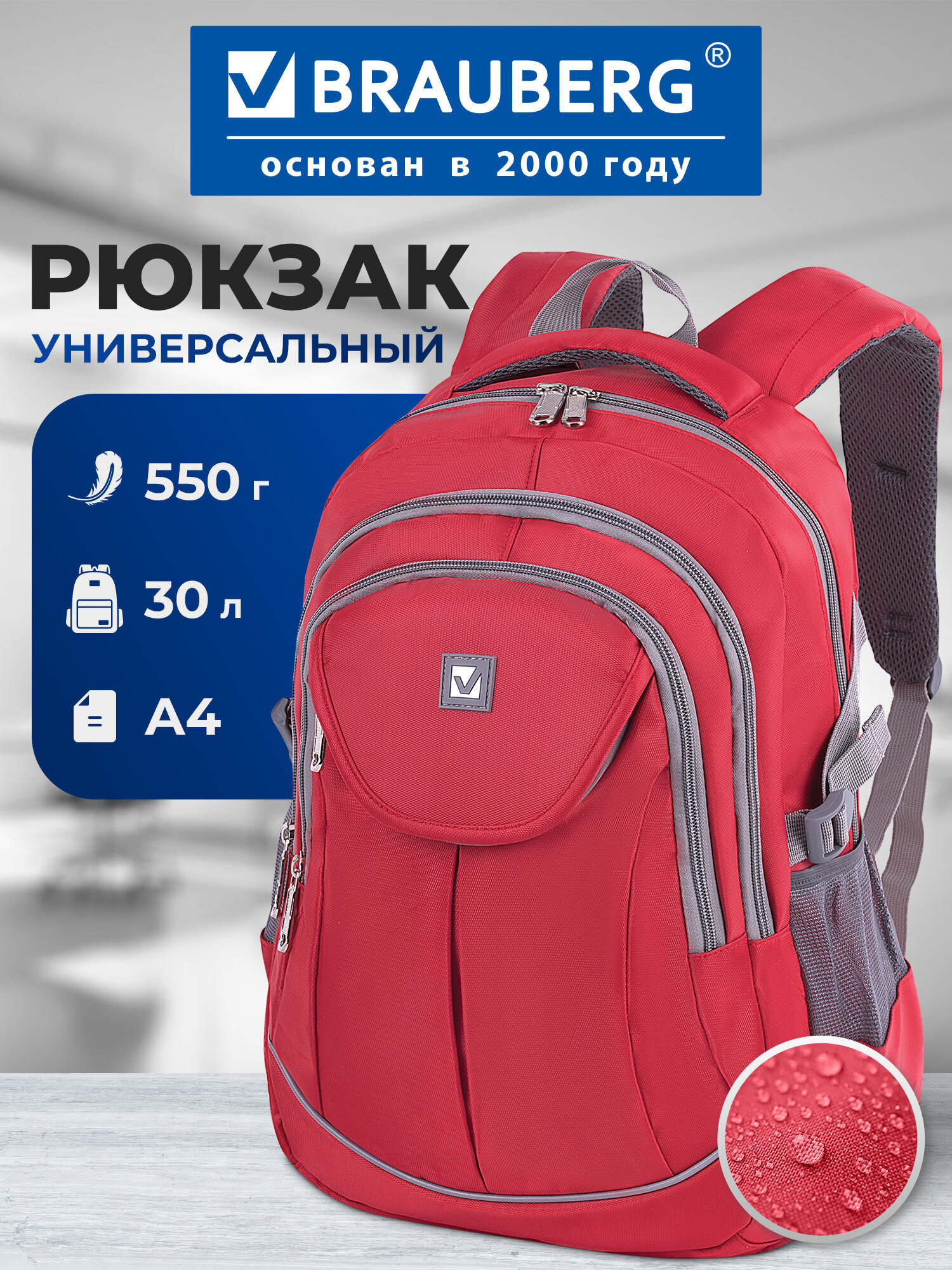 Рюкзак Brauberg Рассвет - фото 1