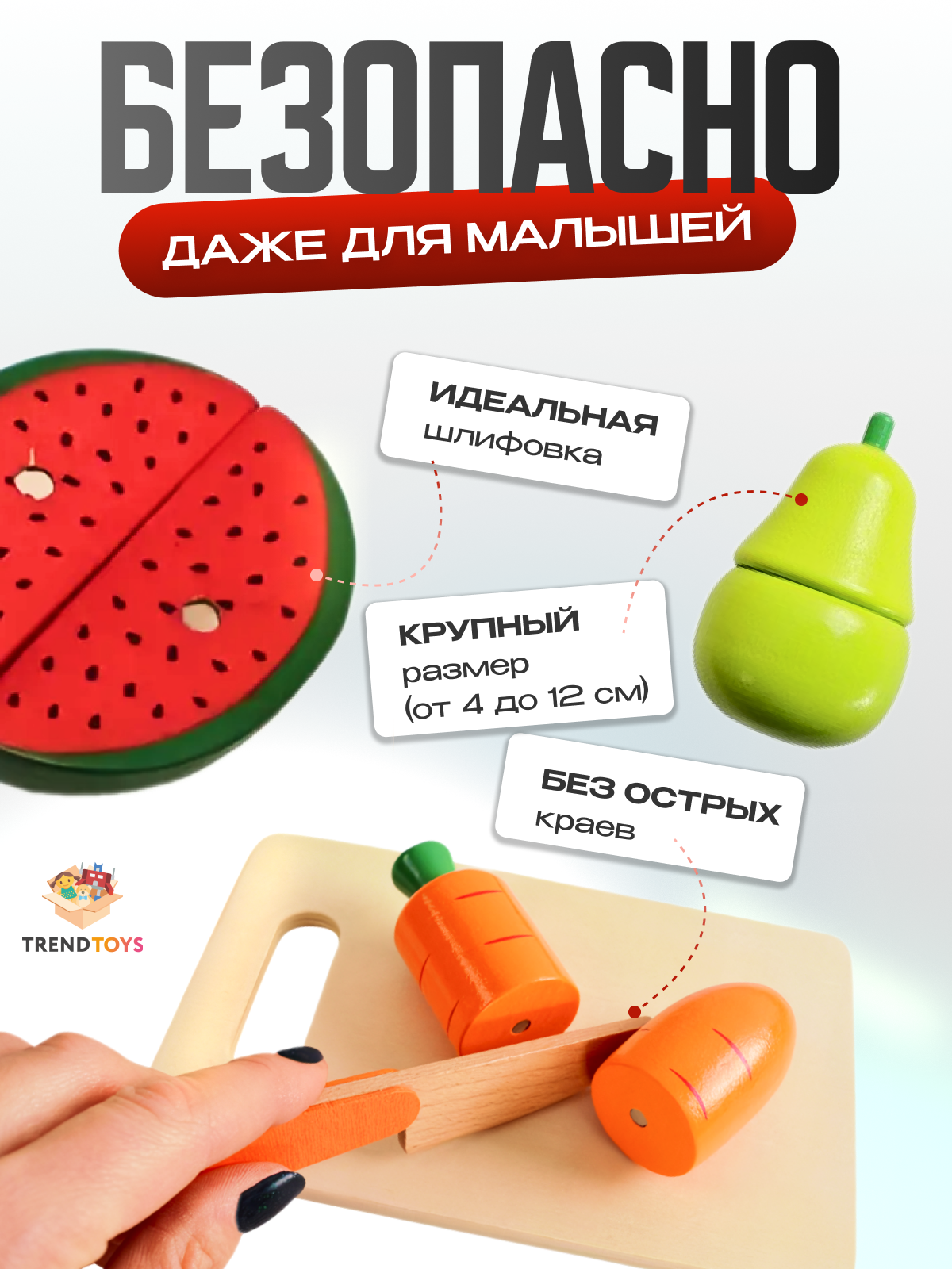 Деревянные игрушечные продукты TrendToys фрукты и овощи на магнитах, 18 предметов - фото 3