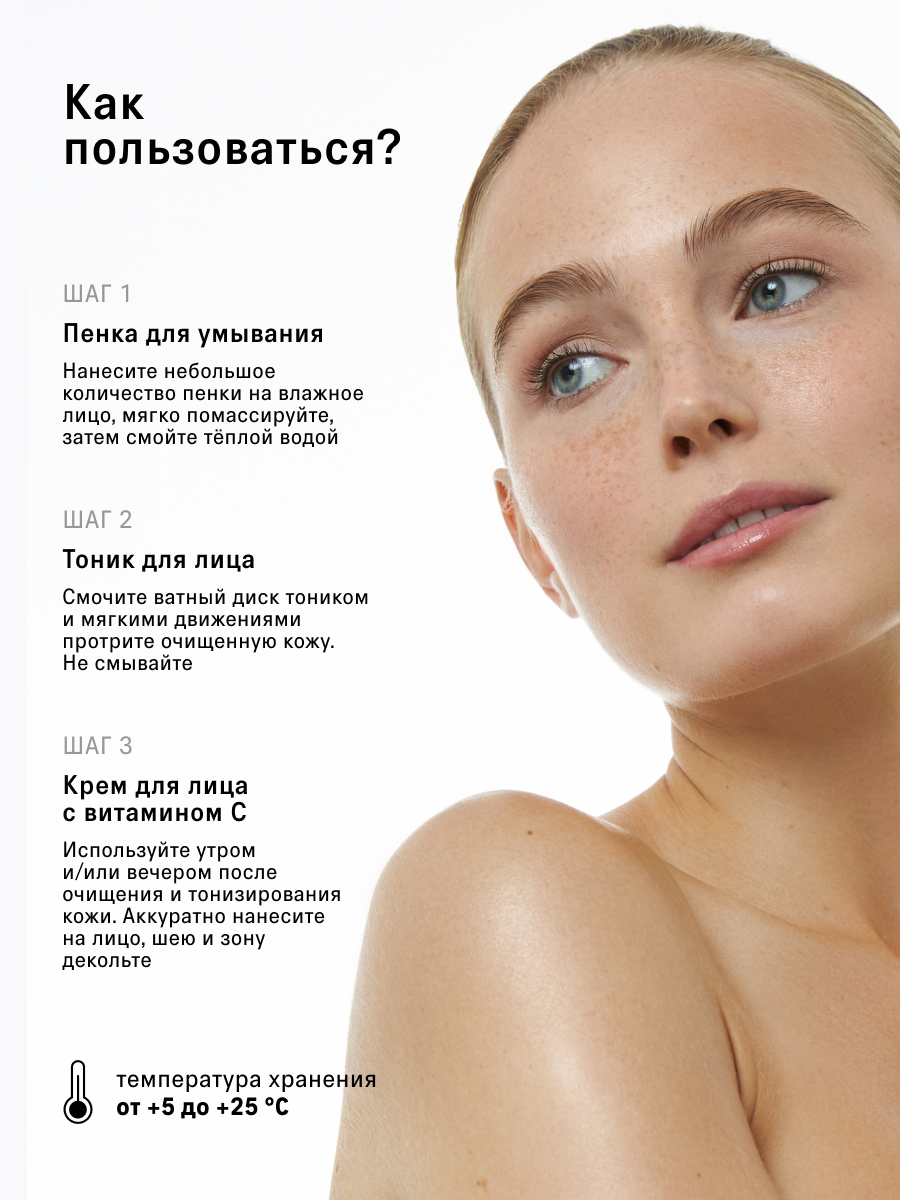 Набор The Act тоник, пена, крем - фото 6
