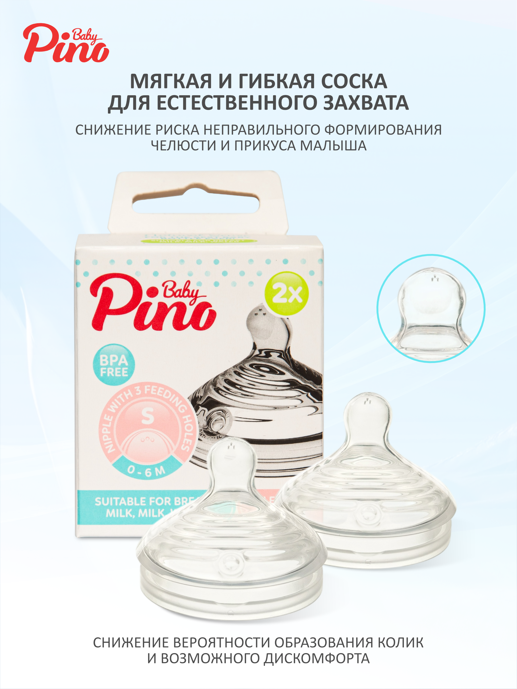 Соска Baby Pino Anti-Colic силикон S (медленный поток) 2 шт. - фото 3
